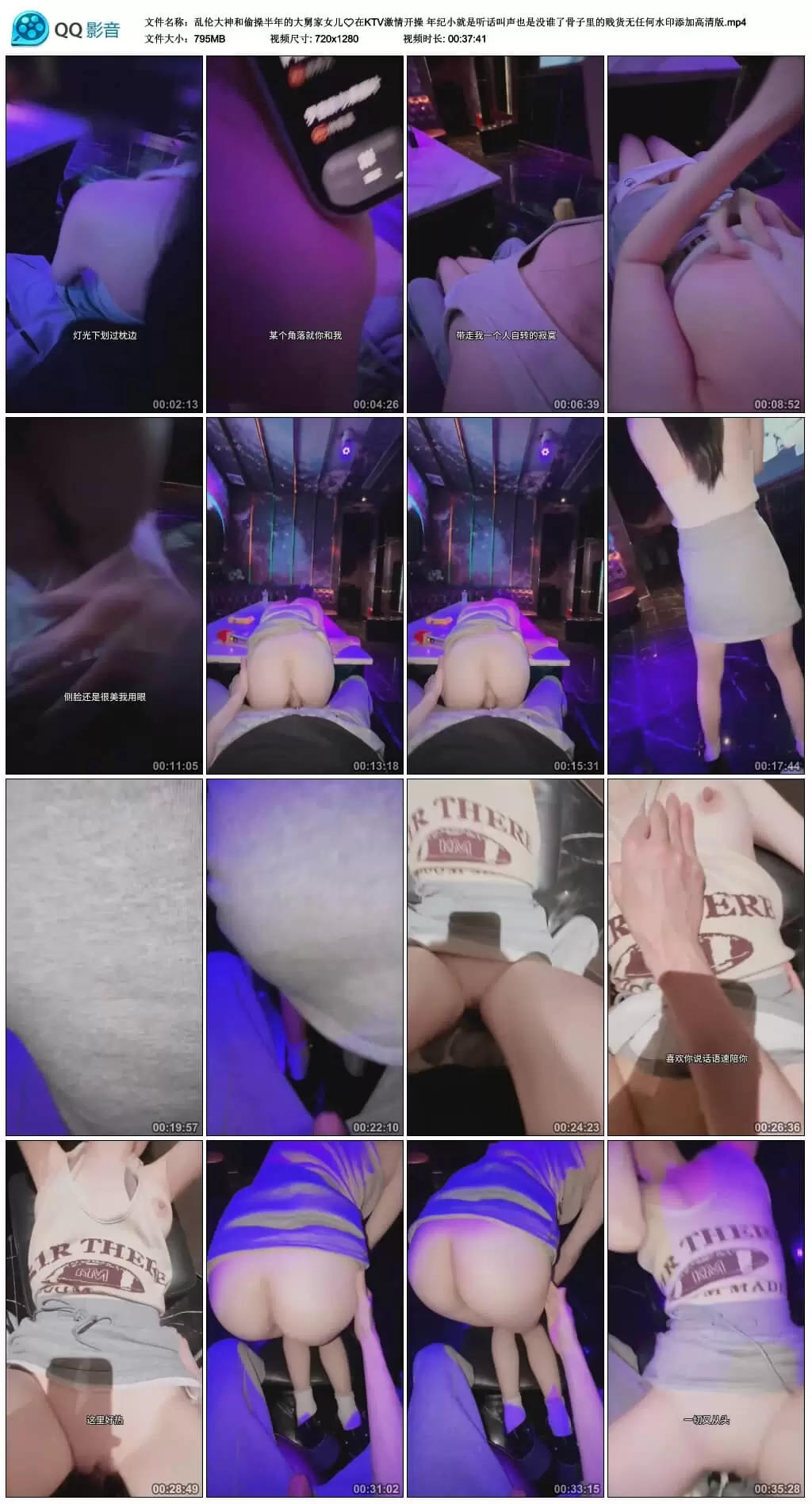 乱伦大神和偷操半年的大舅家女儿在KTV激情开操年纪小就是听话，叫声也是没谁了，骨子里的贱货【无水印高清版】